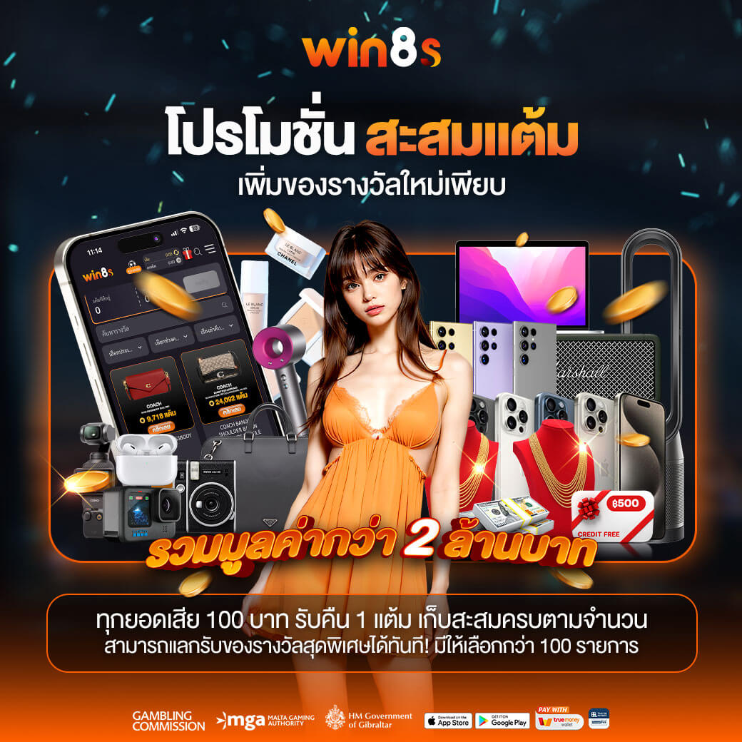 โปรโมชั่น5 Rico24h