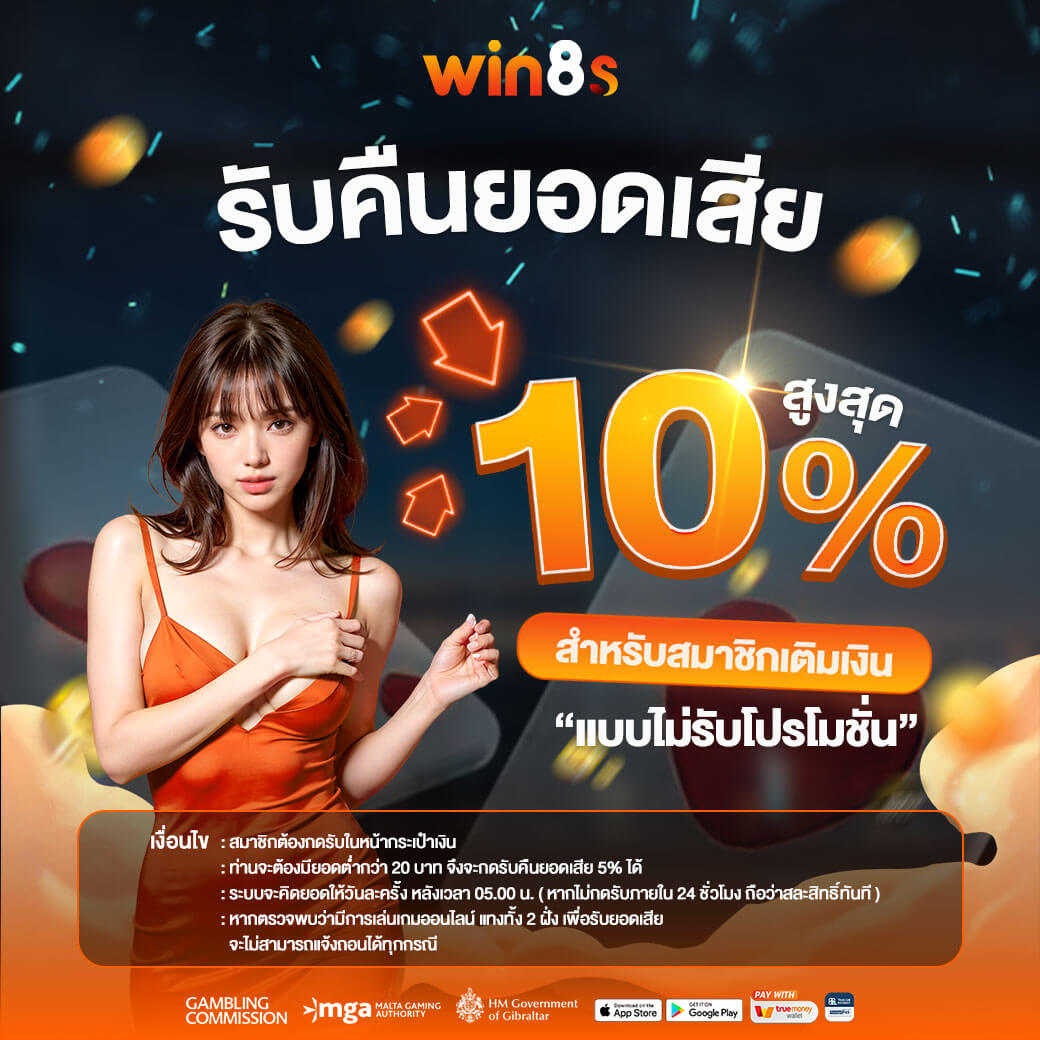 โปรโมชั่น3 Rico24h