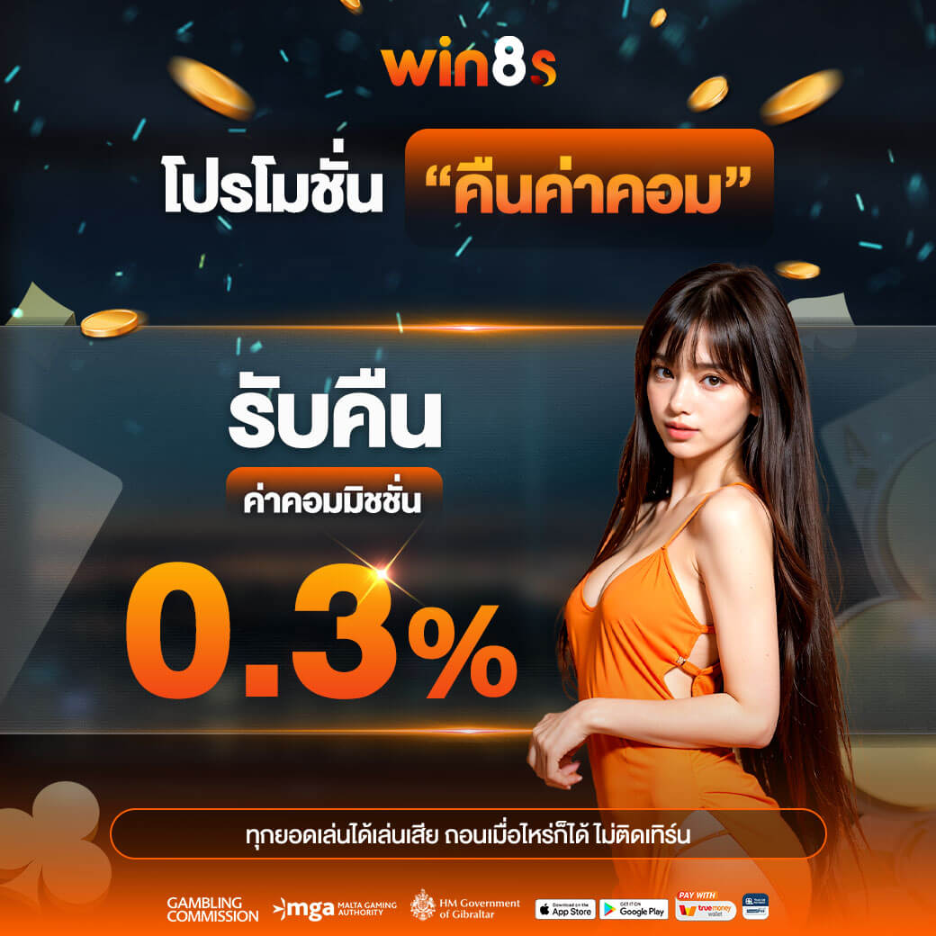 โปรโมชั่น1 Rico24h